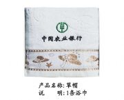 中國(guó)農(nóng)行銀行提花草帽浴巾