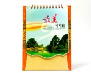 最美中國